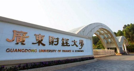 广东财经大学专插本介绍今天给大家讲广东财经大学专插本的内容，广东专插本作为专科生获取全日制本科学历的方式，目前已经越来越受考生青睐。作为专插本招生院校中的一个，广东财经大学专插本也备受考生关注。目前每(图1)