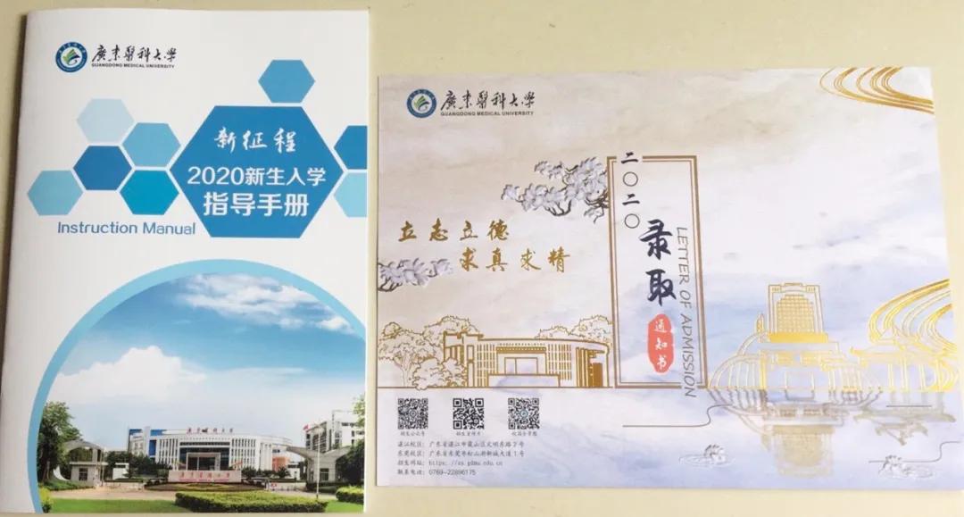 专插本学校介绍——广东医科大学(图6)