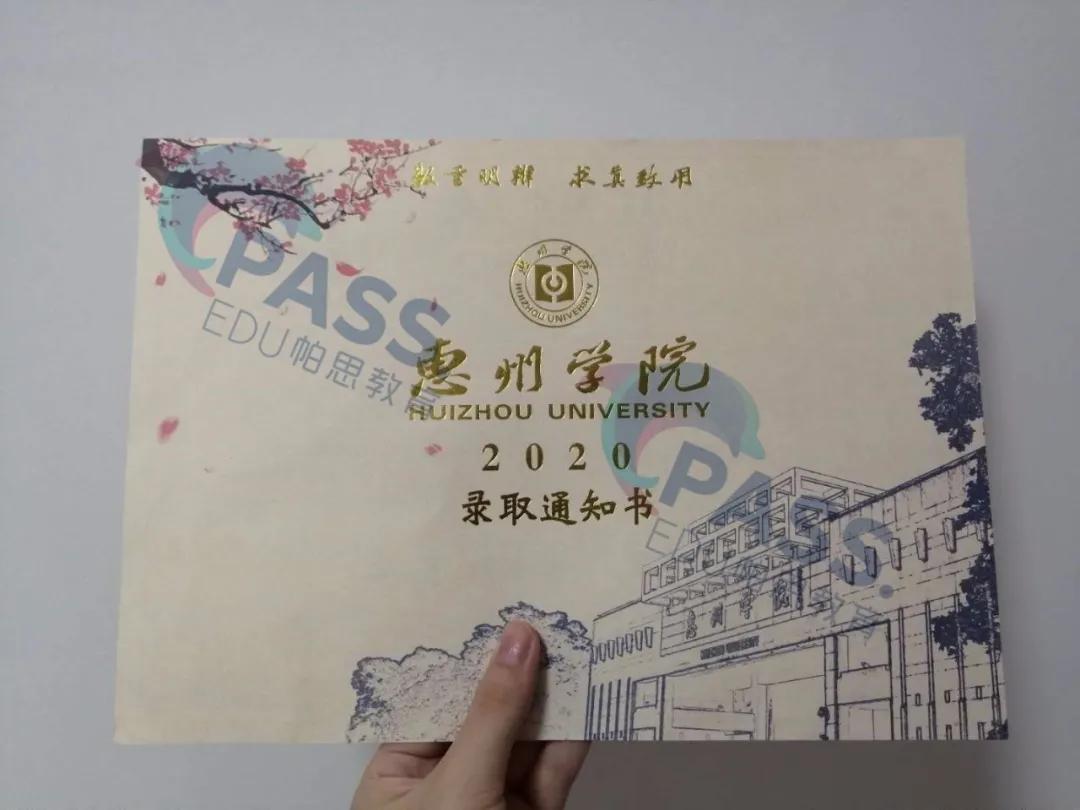 专插本学校介绍——惠州学院(图7)