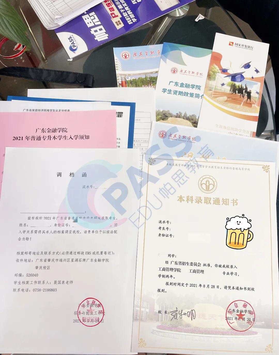 广东金融学院专插本学校(图12)