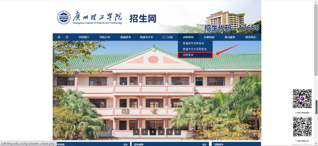 2022年广州理工学院退役大学生士兵专插本综合考查成绩公布！(图3)