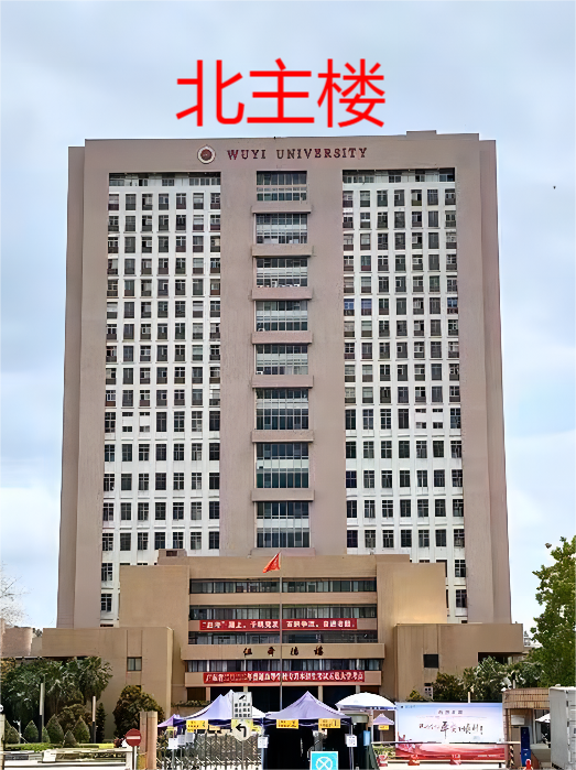 广东省专插本 | 带你实地踩点五邑大学考点