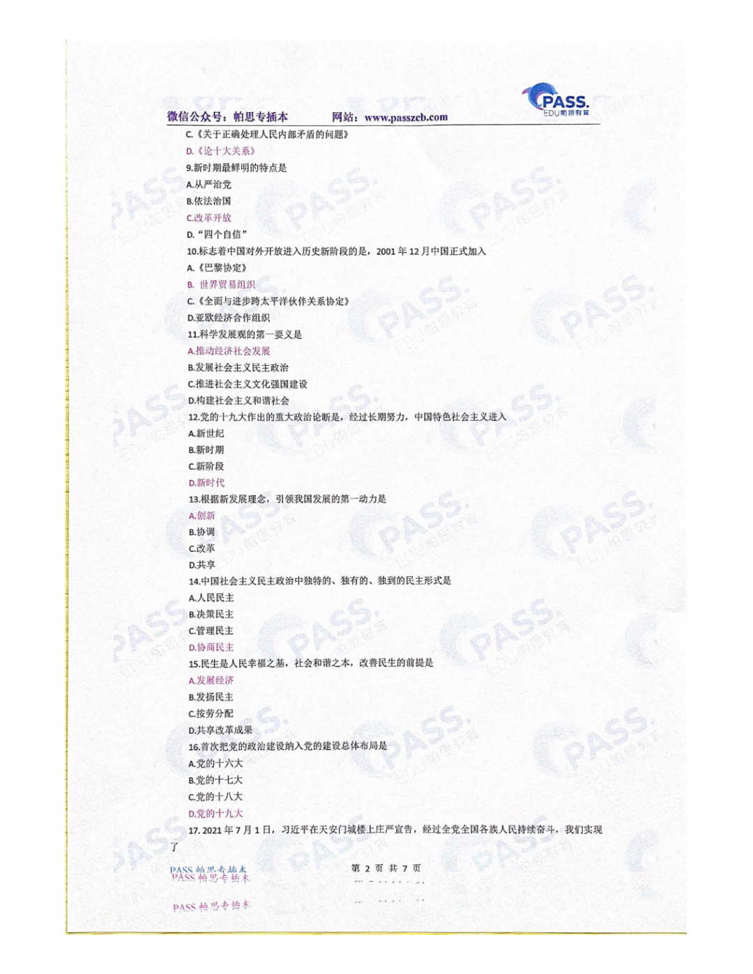 640 (1).png