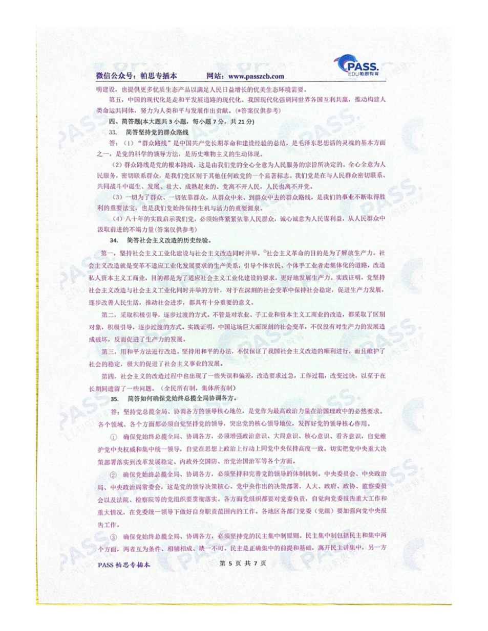 640 (4).png