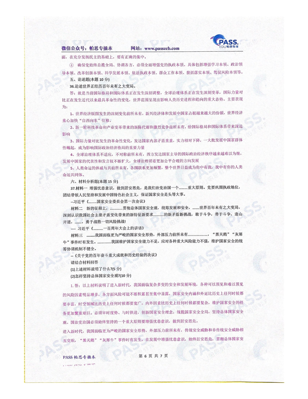 640 (5).png