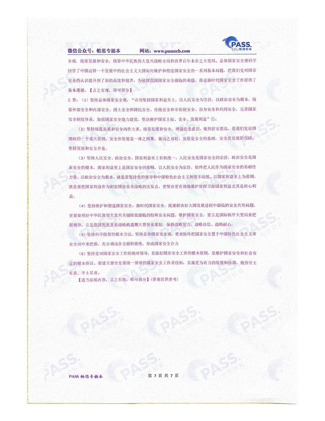 640 (6).png