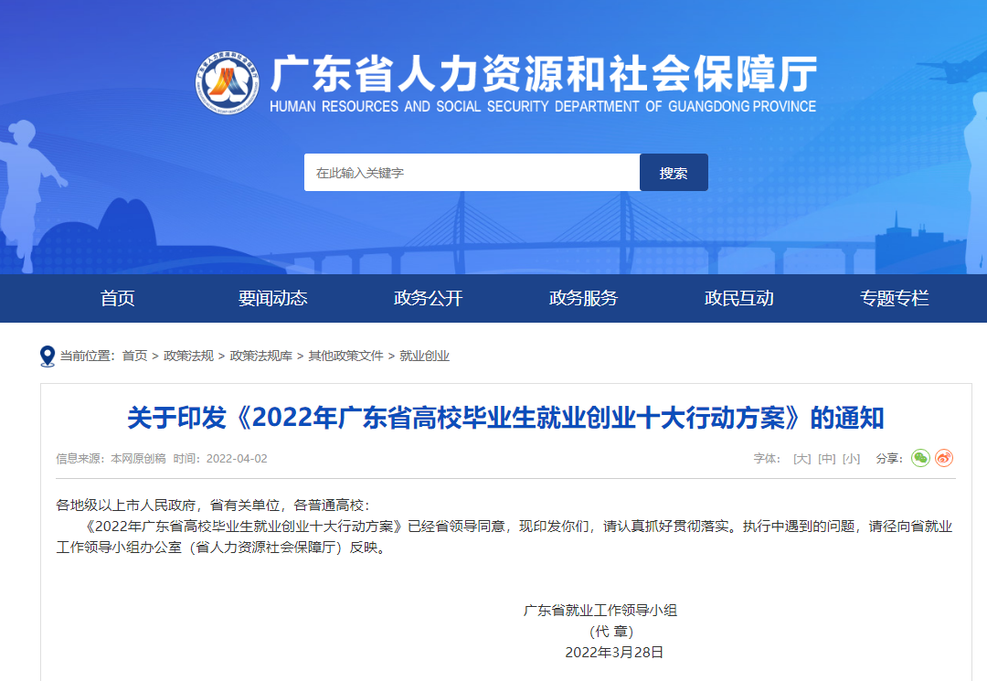 2022年广东省专插本预计15.8万人报名！录取最少6.5万人！6月底前完成招生！