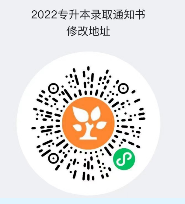 广州应用科技学院专插本2022年新生关注问题回复