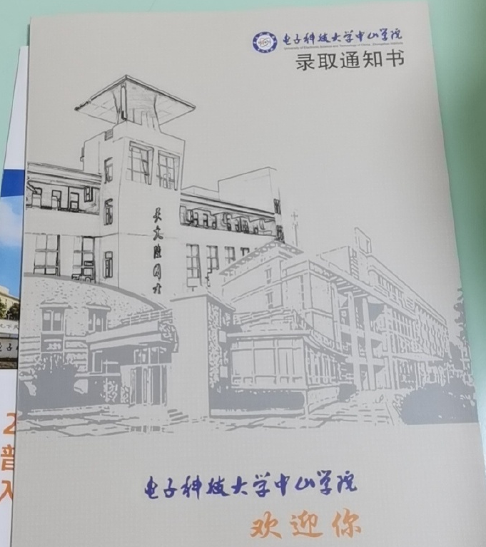 请注意！广东省专插本录取后资讯汇总！