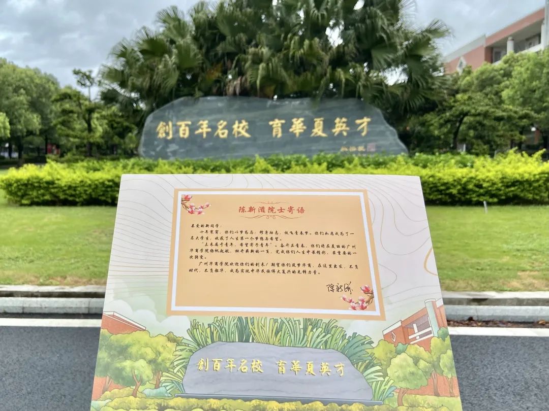 广州华商学院专插本（专升本）新生，你有一封录取通知书待查收！