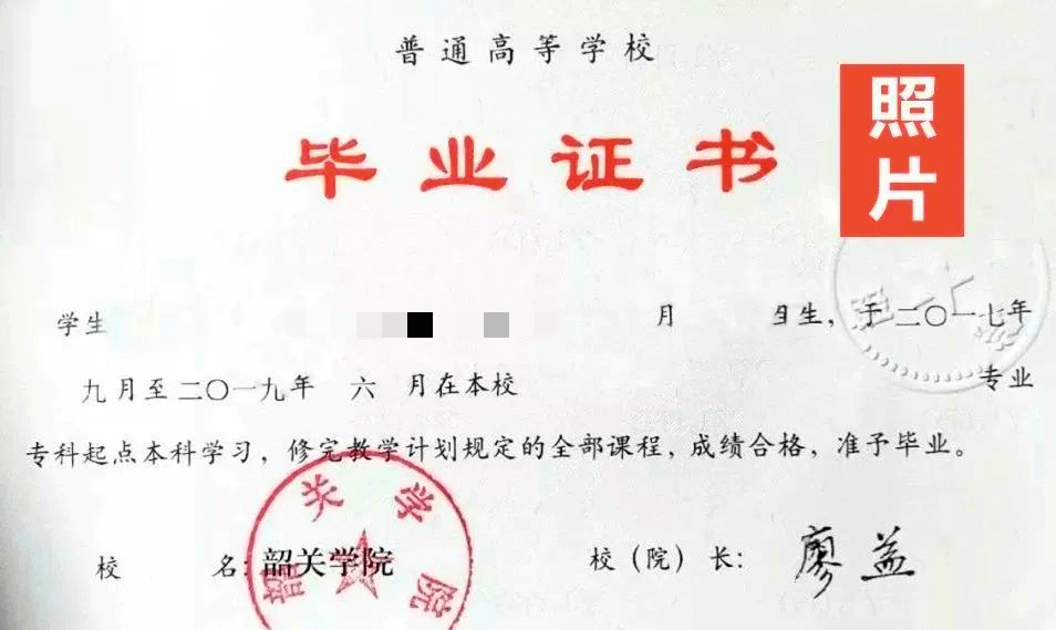 广东省专插本上岸后，你的学信网是这样显示的!