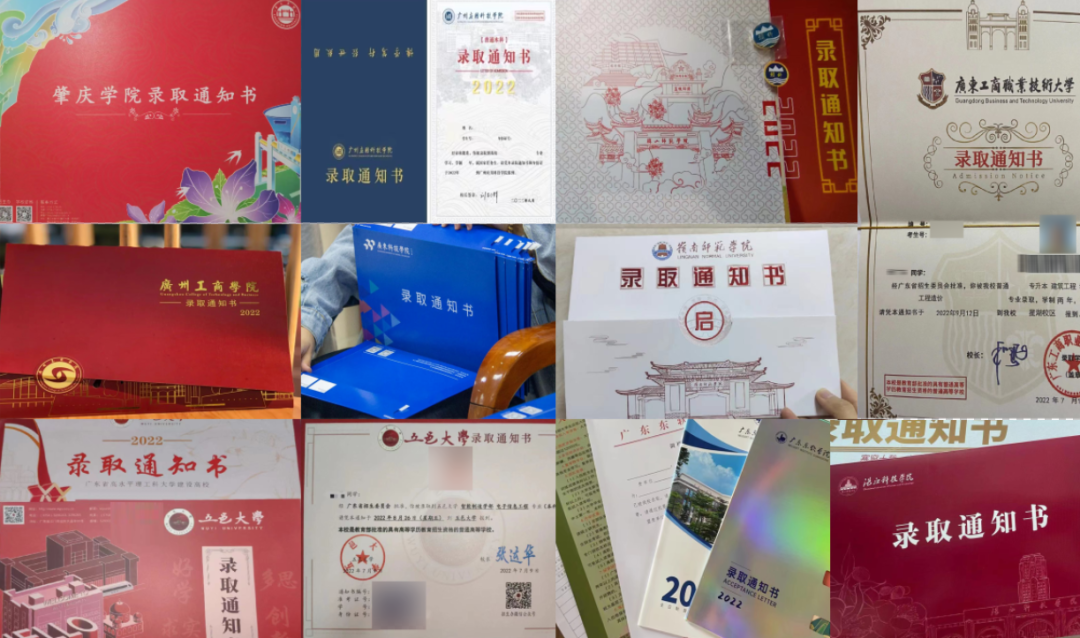 广东省专插本考生收到录取通知书后，应该关注这些问题！