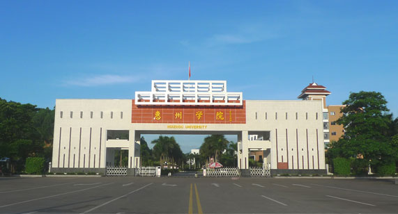 这四所广东省专插本的公办院校原来竟然是“大学”！
