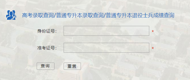 2023年广东省广州新华学院专插本录取查询入口