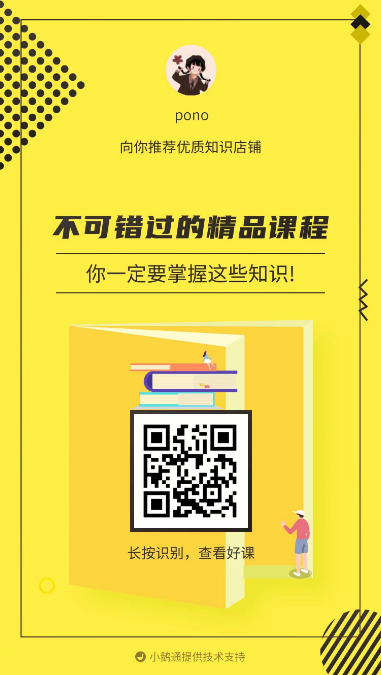 广东省专插本线上课程免费试听！扫码免费领取！