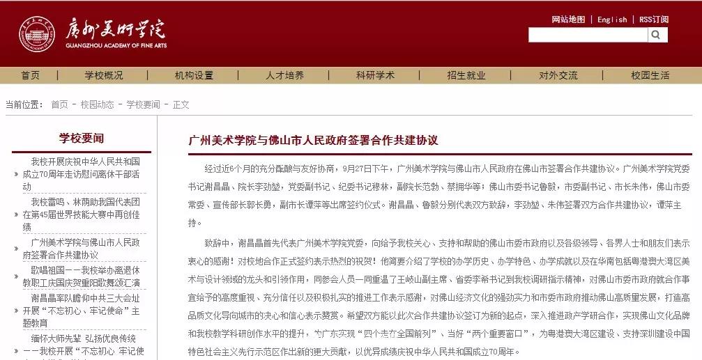 定了！广东11所新大学今年开始招生！(图53)