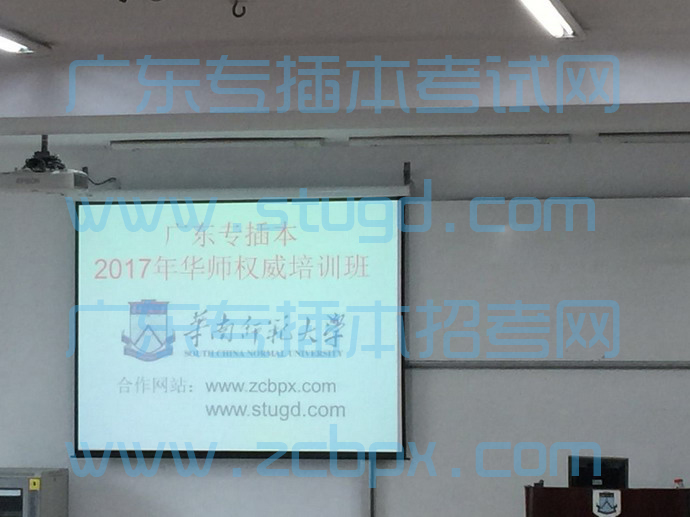 2017年华师专插本政治基础班新闻简讯(图4)