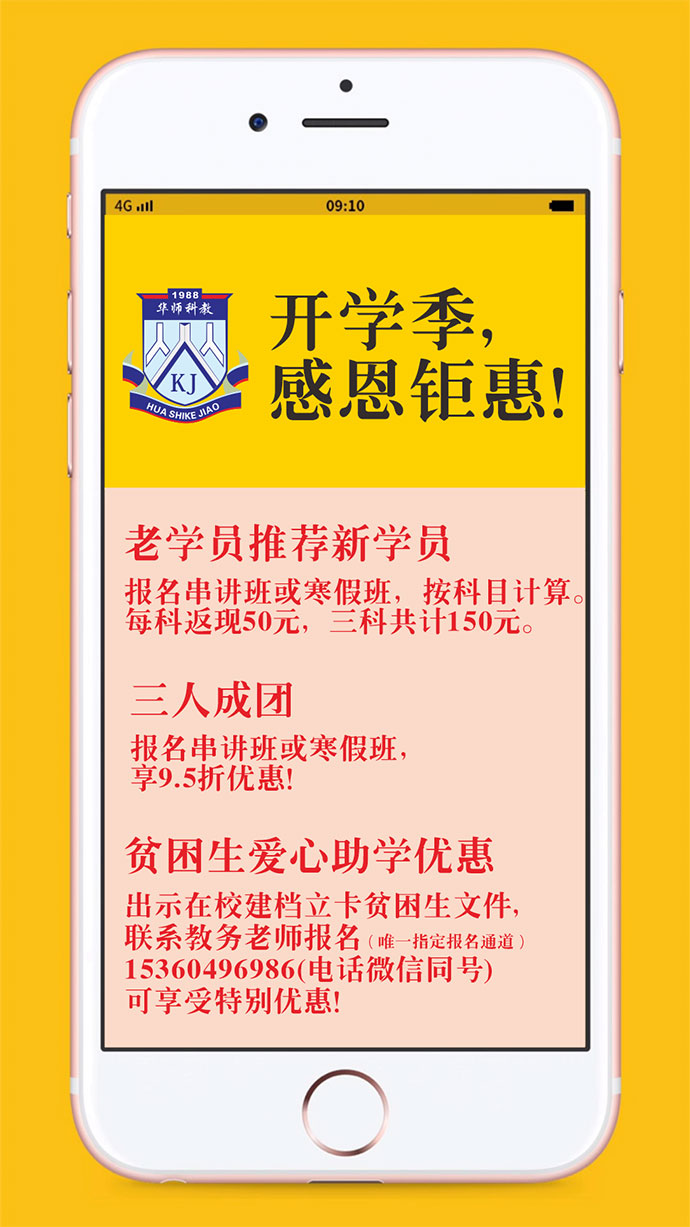 2021年广东专插本华师培训班(公办)(图4) 2021年广东专插本华师培训班(公办)(图4)