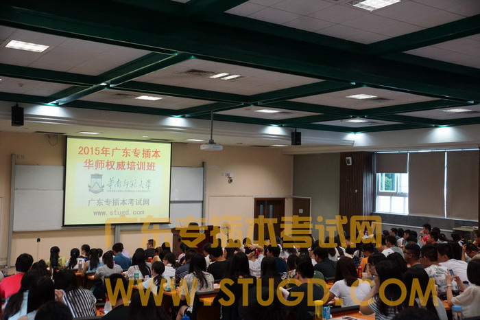 2015年华师专插本政治串讲班新闻简讯(图2) 2015年华师专插本政治串讲班新闻简讯(图2)