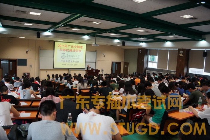 2015年华师专插本政治串讲班新闻简讯(图5) 2015年华师专插本政治串讲班新闻简讯(图5)