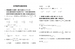 广东普通专升本2021年高数模拟真题