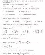 广东专插本高等数学考试真题及答案