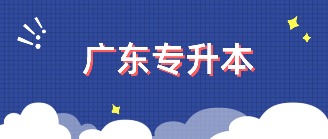 2022年广东统招专升本艺术概论考试重点