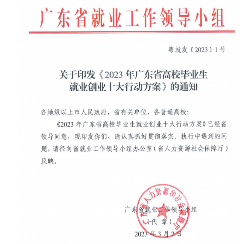 广东省专插本招生人数不少于8.4万，招录工作6月完成!